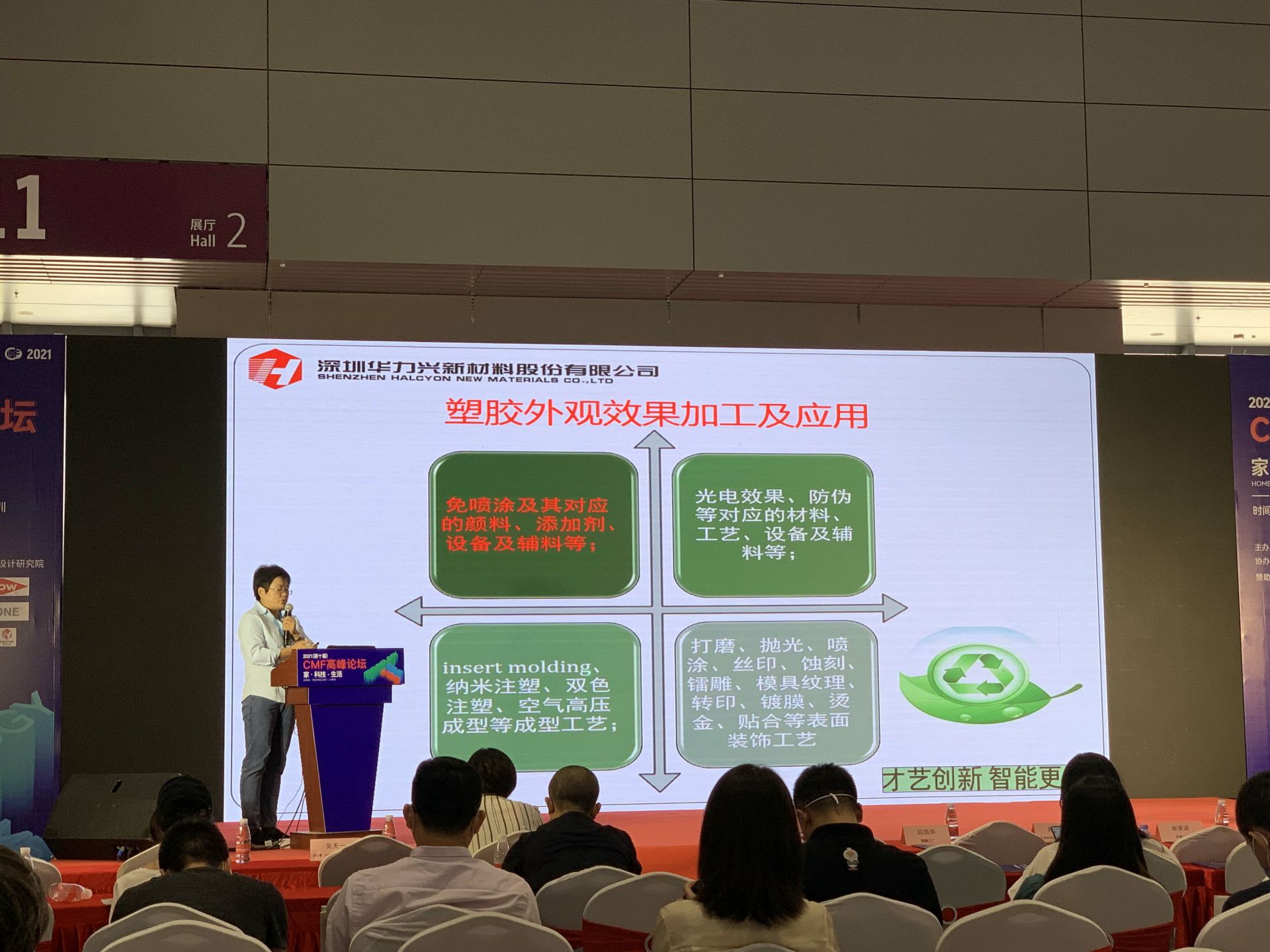 CMF展带你找材料找工艺—宁波智宸瑜伽工作室有限公司